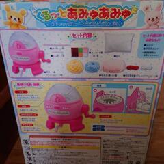 くるっとあみゅあみゅの画像