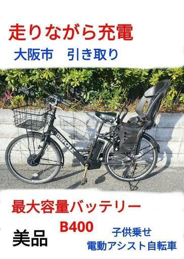 ステップクルーズe（値下げ不可）走りながら充電子供乗せ電動アシスト自転車美品子供乗せ電動自転車 (まるまる) 津守の電動アシスト自転車 の中古あげます・譲ります｜ジモティーで不用品の処分