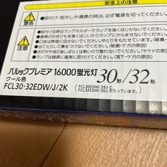 パルックプレミア16000 ２本セット　クール色の画像