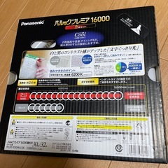 パルックプレミア16000 ２本セット　クール色の画像