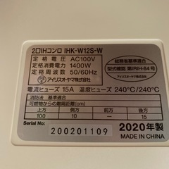 値下げ！IHクッキングヒーターの画像