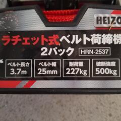 【新品未使用】ラッシングベルト　2本セットの画像