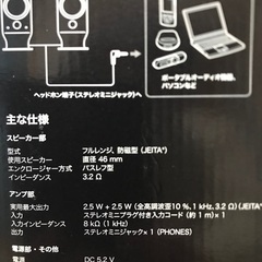 商談中、ソニー　アクティブスピーカーの画像