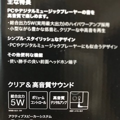商談中、ソニー　アクティブスピーカーの画像