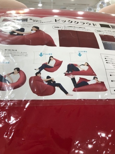 軽トラック貸出サービス有】座れば誰でもダメになるクッション 未使用品