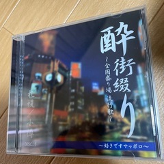 酔街綴り　CD6枚セット の画像