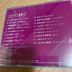 酔街綴り　CD6枚セット の画像