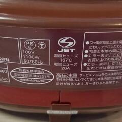 【取引予定者決定】東芝 炊飯器 5合炊きの画像