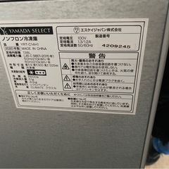 2020年製❄️YAMADA　SELECT　(ヤマダセレクト)YRTC14H1　ワンドア冷凍庫　138L(1204c)の画像