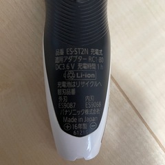 シェーバーの画像