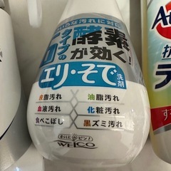 洗濯洗剤の画像
