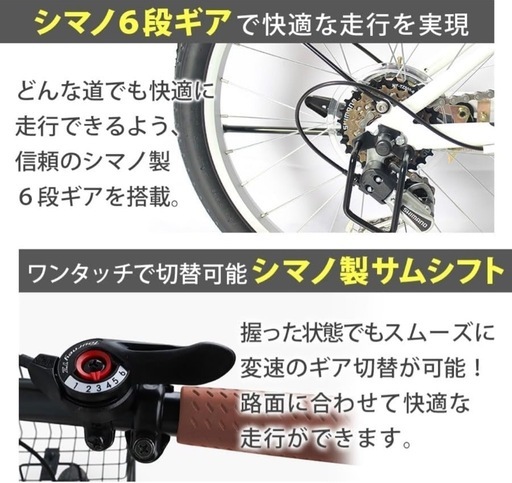 自転車　フロントバスケット付き