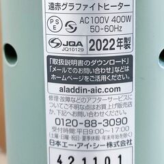  アラジン 電気ストーブ グラファイトヒーター AEH-G407Nの画像