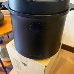 【取引予定者あり】ロカボ炊飯器