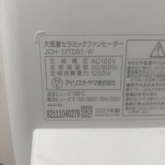 セラミックファンヒータの画像