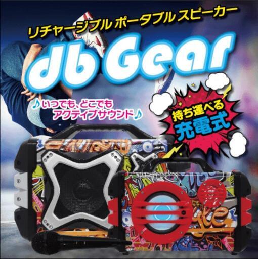 リチャージブル ポータブルスピーカー db Gear mini PS-DM001