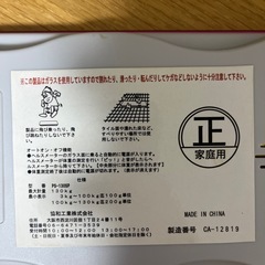  体重計 USJ SNOOP スヌーピー ミニサイズの画像