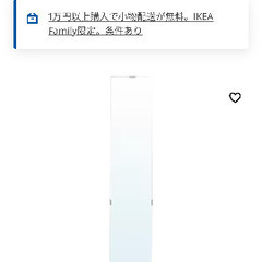 IKEA 鏡