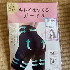 3000円　骨盤矯正　ガードル　L.