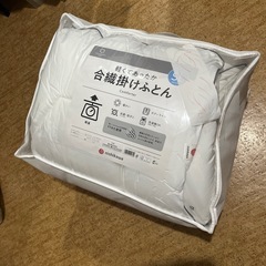 SL掛け布団新品