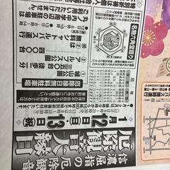 放光寺に　厄除けに行くメンバー募集