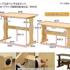 ダイニングテーブルの画像