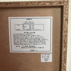 ★カラーBOX（白2段）「美品」の画像