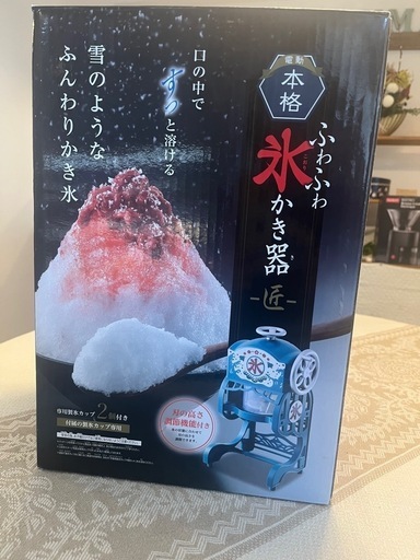 かき氷器