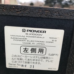 パイオニアS-Ｘ1000Ｖ商談中決まりました。の画像