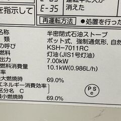 SUNPOT 煙突ストーブ KSH-7011RC T カベック 2021年製 木造18畳 コンクリート29畳 サンポット ポット式輻射ストーブ 煙突式 札幌市手稲区の画像