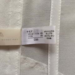 ★3末までSALE★ほぼ新品ブライダルインナーの画像