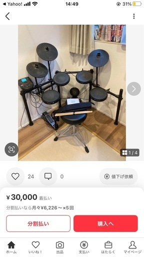 電子ドラム