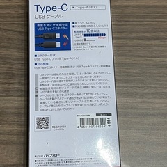 USB3.1対応ケーブル　A to Cの画像