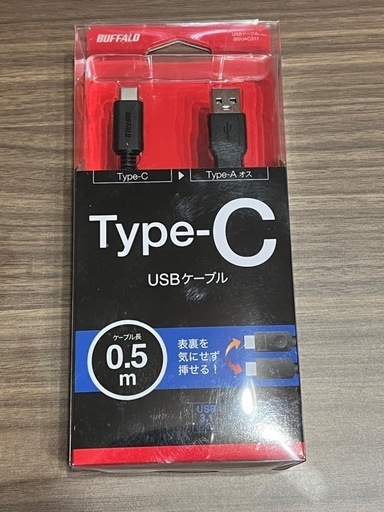 USB3.1対応ケーブル　A to C