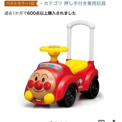 お取り引き決まりました❣️人気 【美品✨️】アンパンマンカー (...