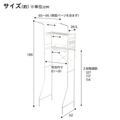 【美品】洗濯機ラック　ホワイト