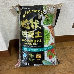 粒状培養土14ℓ