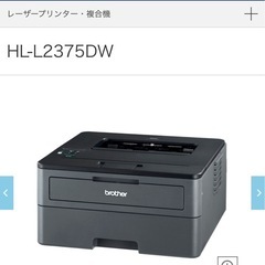 レーザープリンタ　brother ブラザーの画像