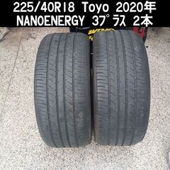 組み換え作業可能 225/40R18 2020年 Toyo夏ﾀｲ...