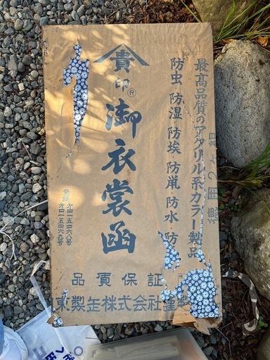 着物の帯、着物コート