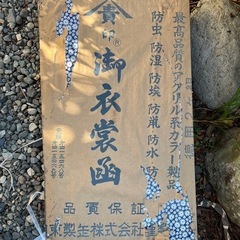 着物の帯、着物コート