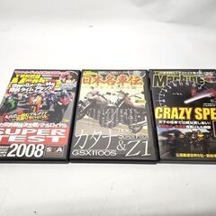 中古DVD まとめて 11本セット オートバイ モトクロス バイク CRAZY SPEED ヤングマガジン ダイナマイトドラッグ 他 札幌市 平岸店の画像