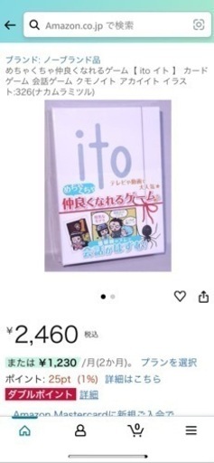 カードゲーム　\n仲良くなれる
