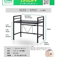 レンジ上ラックの画像