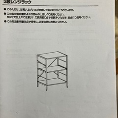 レンジ上ラックの画像