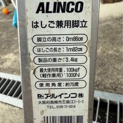 脚立の画像