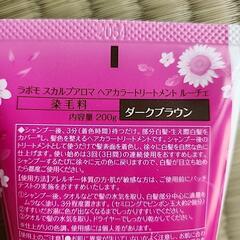 アートネイチャーヘアカラートリートメントの画像