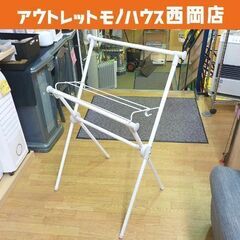 室内物干しラック X型 タオル掛け付き 幅70cm 奥行52cm...