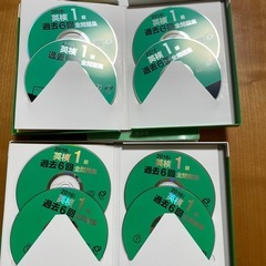 千葉市　英検1級 3点セット　中古の画像