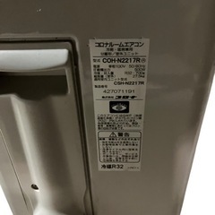 【ジ 0112-25】 コロナ　ルームエアコン CSH-N2217R　2017年　の画像